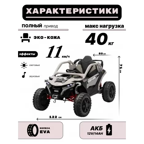 Детский электромобиль Z707ZZ серый
